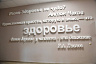 Новый корпус госпиталя ветеранов принял первых пациентов 
