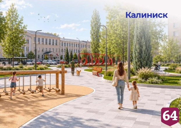 В Саратовской области за 380 миллионов благоустроят 5 общественных пространств 