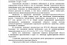 После обращения Володина в прокуратуру возбуждены административные дела 