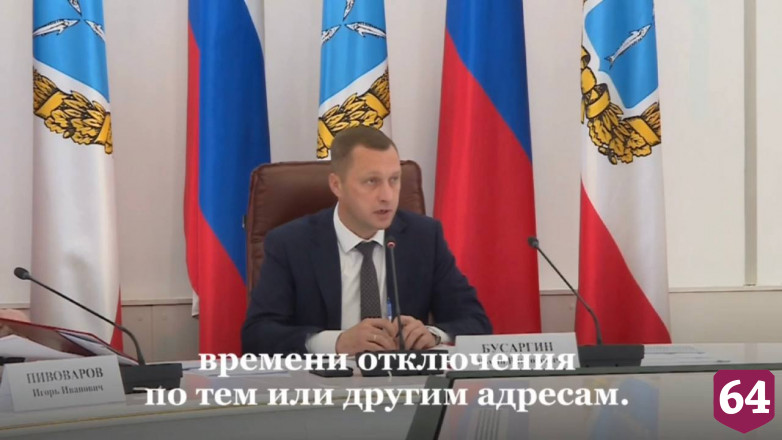 Роман Бусаргин потребовал следить за сроками отключения горячей воды