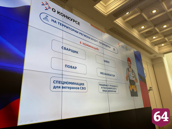 В Саратовской области выберут лучшего сварщика, повара, механизатора и швею