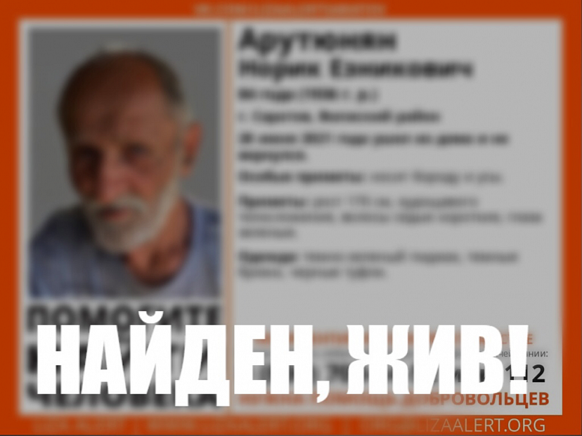 Пропавшего в Саратове дезориентированного старика нашли живым