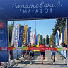 «Саратовский марафон» пробежали более 1000 человек