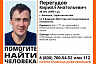Под Саратовом пропал без вести 26-летний Кирилл Перегудов