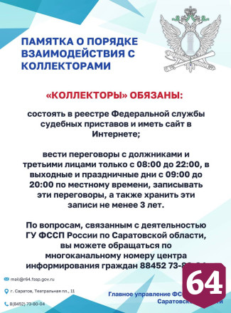 Коллекторские агентства оштрафовали на 2 млн рублей  