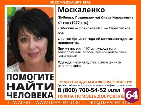 Саратовец 5 лет назад убил жену и сбросил труп в Волгу