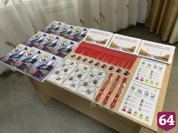 Железнодорожники провели профилактическое мероприятие для саратовских подростков
