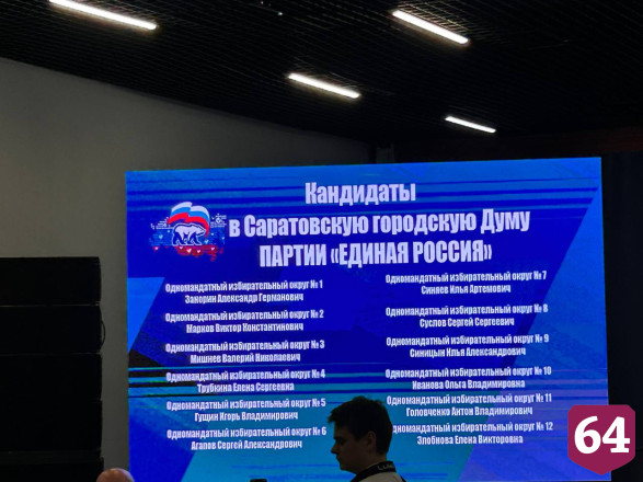 Ветераны СВО и учителя стали кандидатами на выборы в гордуму от «Единой России»
