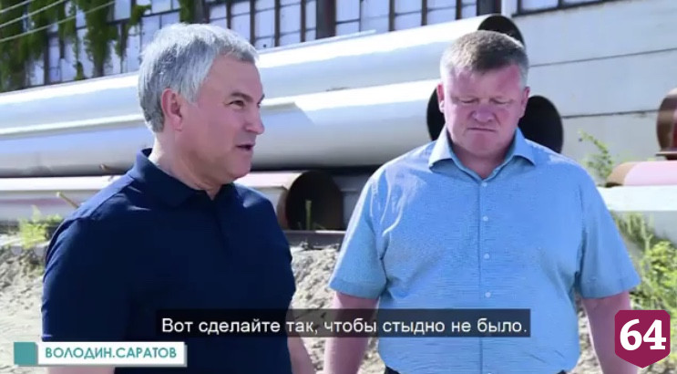 Володин призвал решить проблемы «из прошлого» и «навалиться на развитие»