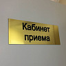 Поставку ФАПов в Саратовской области проверит антимонопольная служба 
