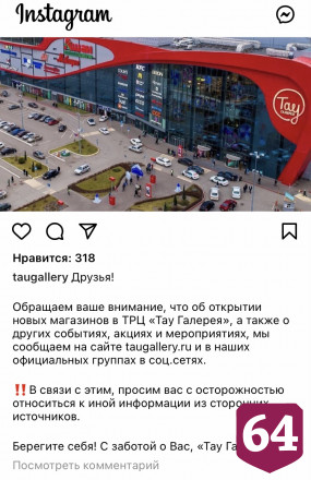Мошенники под видом представителей ТЦ продают саратовцам косметику 