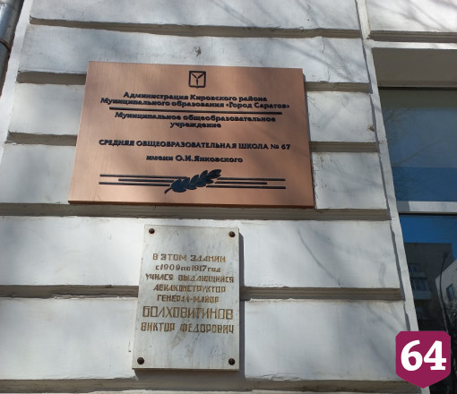 Лучшие учителя Саратовской области дали открытые уроки