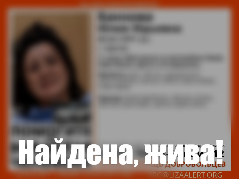 Завершены поиски пропавшей жительницы Саратова на белой иномарке 