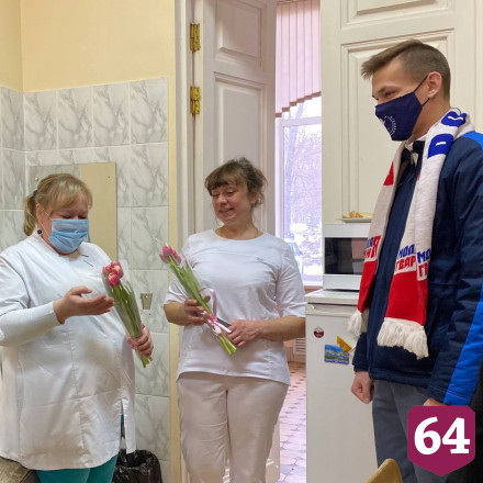 Утро саратовских медиков началось с вручения цветов