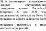 В Саратовской области открываются кинотеатры