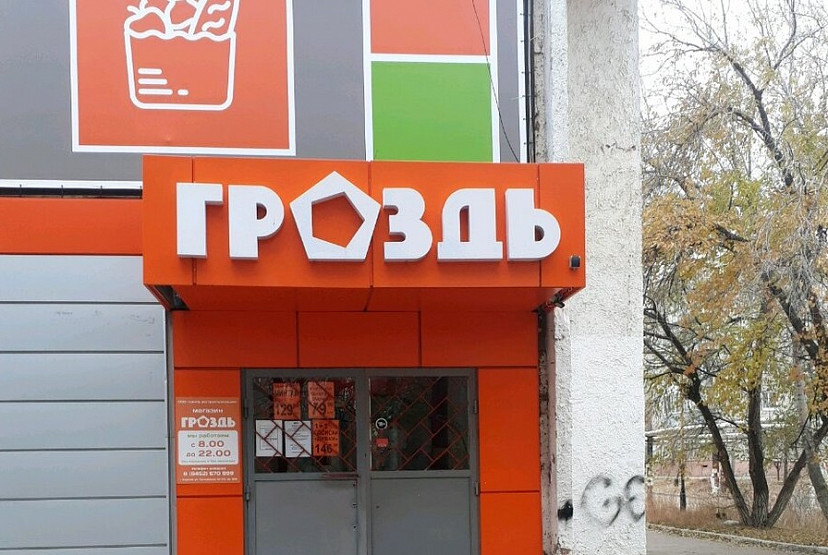 Жителя Саратова отправили на строгий режим за кражу 26 шоколадок
