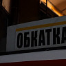 Началась обкатка линии трамвая № 3 от Детского парка до Мирного переулка