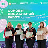 Саратовские практики поддержки многодетных семей заинтересовали специалистов со всей России