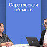 Соцпомощь ежегодно получают более 70 тысяч жителей Саратовской области
