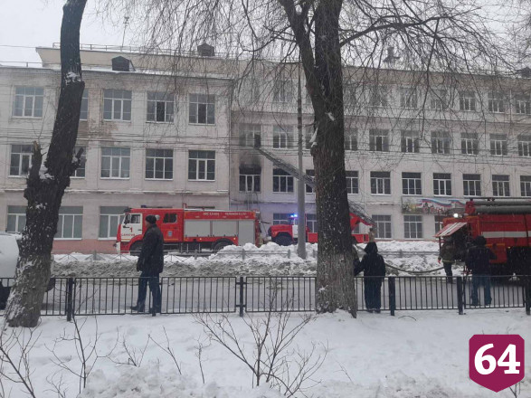 В центре Саратова ликвидировали возгорание в школе 