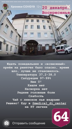 Заразившийся житель Саратова сравнил коронавирус с лотереей