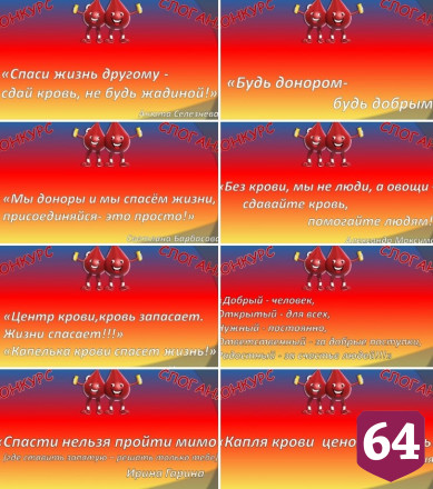 После самоизоляции саратовцам вручат призы от Красного Креста