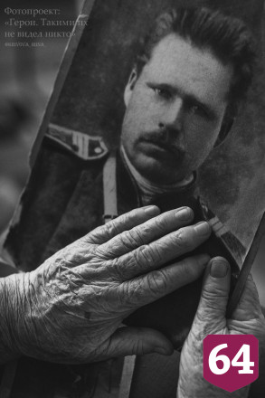 Современникам Победы из Саратова посвятили масштабный фотопроект