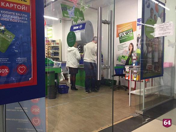 Форум Саратов Магазины