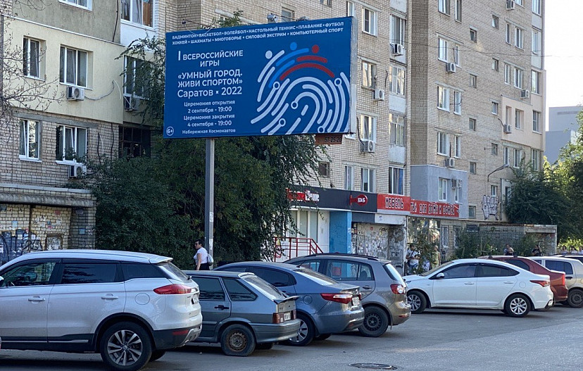 Центр Саратова на 4 дня закроют для автомобилей 