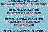 Озвучен график работы катков и лыжных баз Саратова
