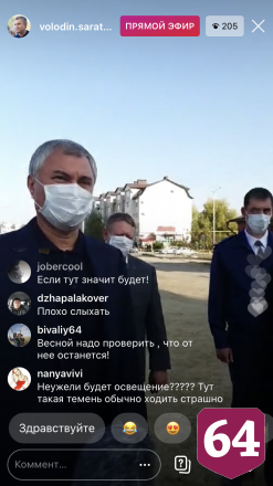 Вячеслав Володин предложил главе Саратова стать прорабом на стройке