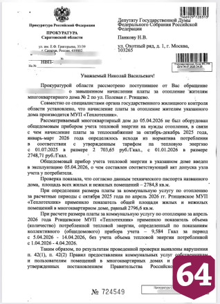 Николай Панков помог с решением проблем ЖКХ жителям райцентра Саратовской области