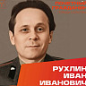 В Саратове 101-й день рождения отметил артиллерист и разведчик Иван Рухлин