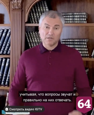 Вячеслав Володин решил благоустроить Детский парк Саратова
