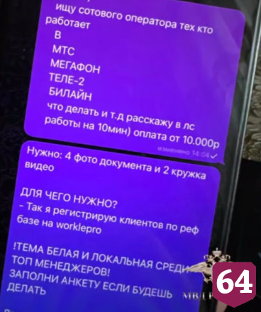 Саратовец с подельниками похитил со счетов покойных 200 миллионов рублей