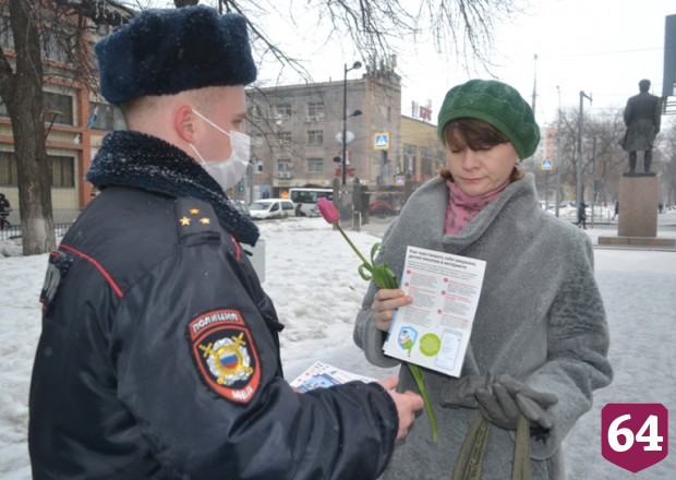 Полицейские на улицах Саратова дарили женщинам цветы