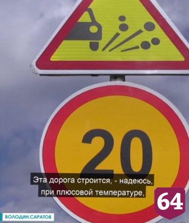 До холодов в Саратове планируют построить две новые дороги