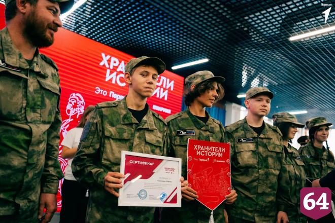 В Саратове школьников и студентов посвятили в «Хранители истории»