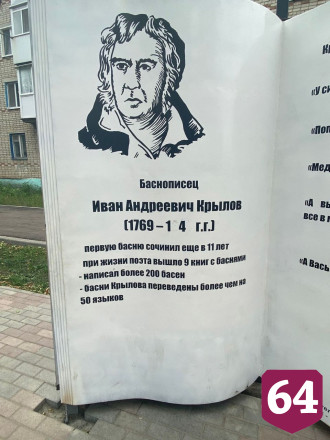 Вандалы изуродовали сказочные скульптуры в городской аллее