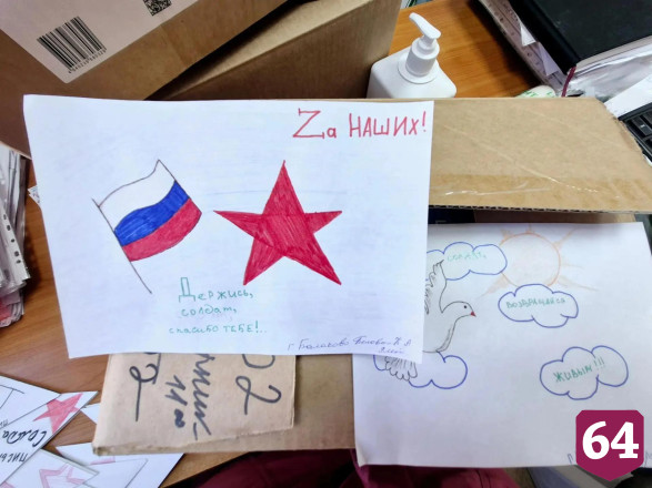 Сотрудники саратовской больницы отправят на фронт медикаменты и детские письма
