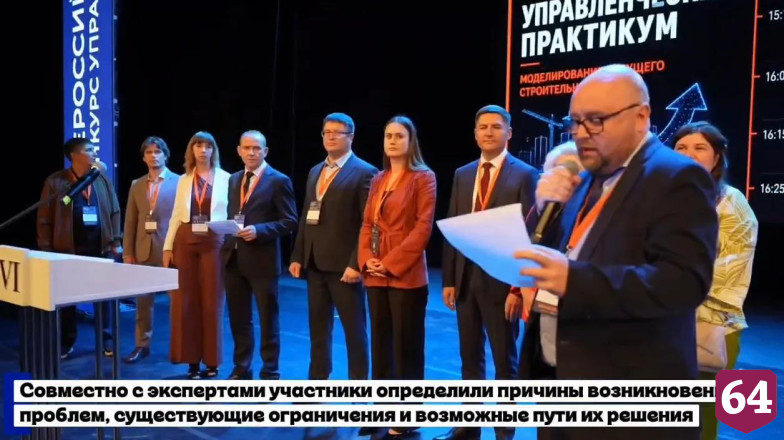 Финалисты «Лидеров строительной отрасли» разобрали практические кейсы в деловой игре