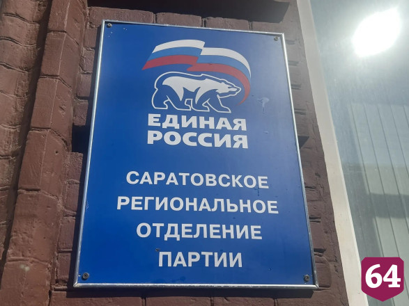Губернатор поблагодарил избирателей за доверие к партии «Единая Россия» 