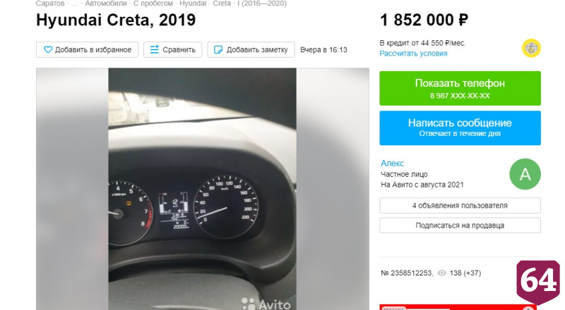 В Саратове начали менять иномарки на квартиры в центре