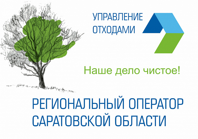 Саратовским дачникам рекомендовали заключить договор на вывоз мусора