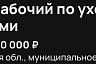 В Саратове готовы платить 70 тысяч за работу с проживанием в собачьем приюте