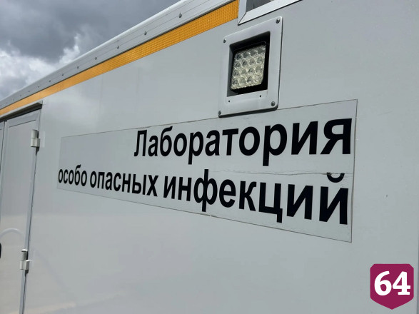 Эпидемиологи из стран ОДКБ проходят учения в Саратовской области 