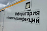 Эпидемиологи из стран ОДКБ проходят учения в Саратовской области 