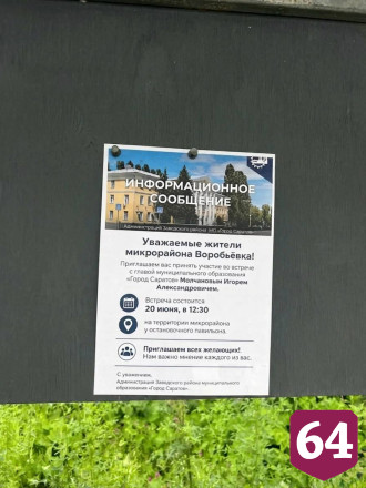 В Воробьевке отремонтируют 4 участка дорог