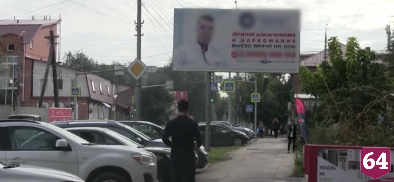 В Саратове лженарколог незаконно снабжал зависимых граждан лекарствами