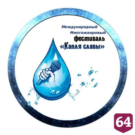Хор ветеранов из Саратова стал лауреатом международного конкурса